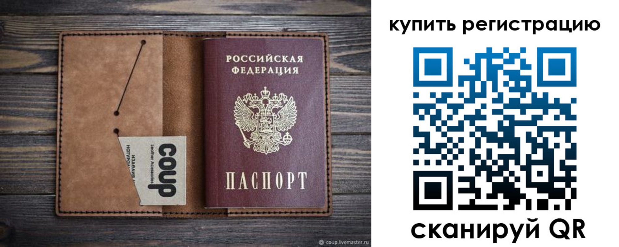 временная регистрация надежно в Пущино
