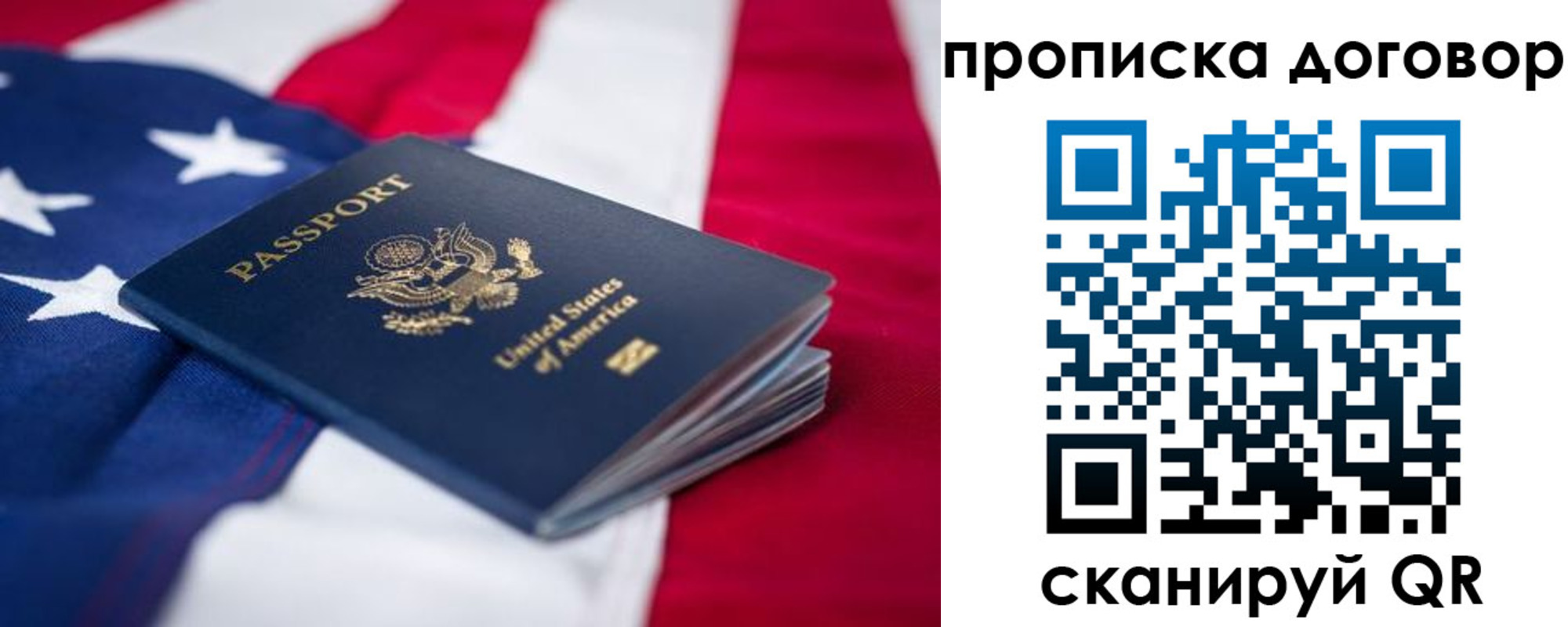 прописка для школы в Пущино