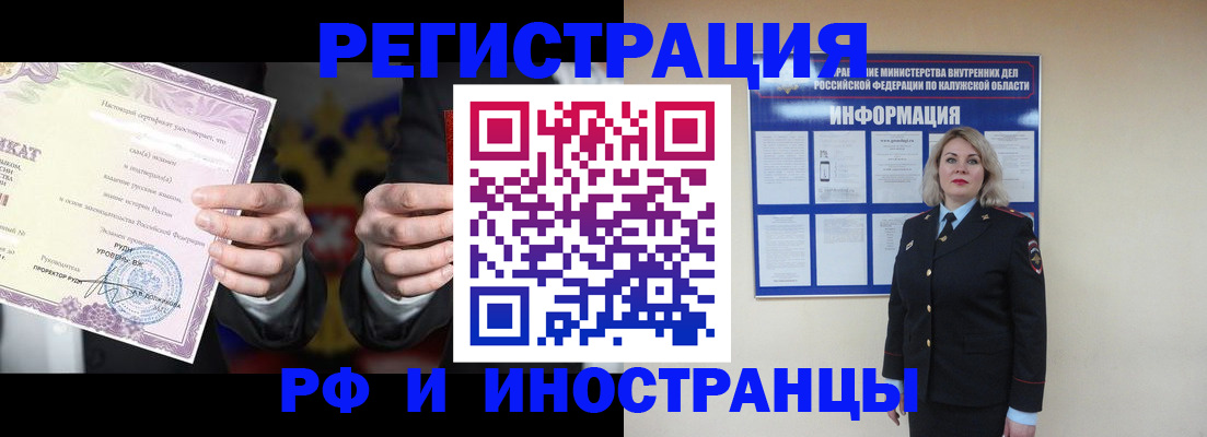 прописка для кредита в Пущино