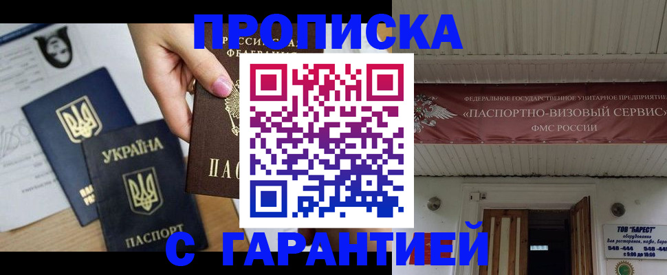 найти адрес прописки в Пущино